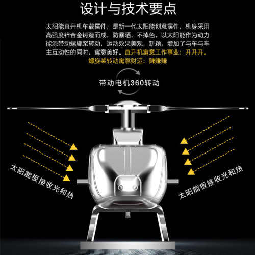 汽車創意擺件太陽能旋轉車用香水汽車香薰淡香空軍金屬禮品 汽車創意擺件太陽能旋轉車用香水汽車香薰淡香空軍金屬禮品