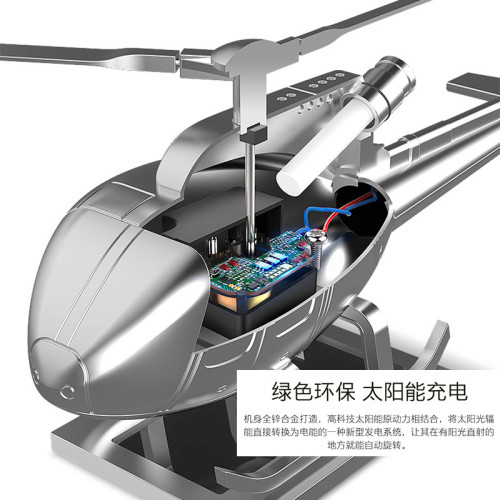 汽車創意擺件太陽能旋轉車用香水汽車香薰淡香空軍金屬禮品 汽車創意擺件太陽能旋轉車用香水汽車香薰淡香空軍金屬禮品