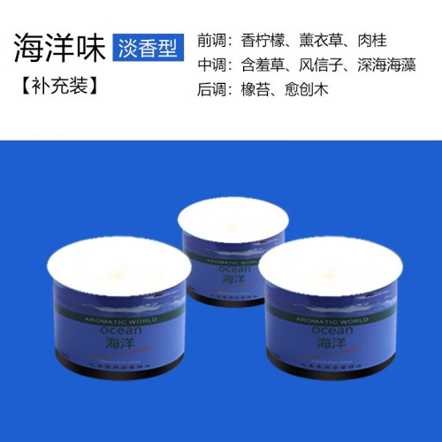汽車香水車用香薰香氛車上擺件固體香膏機器人補充裝車內裝飾用品