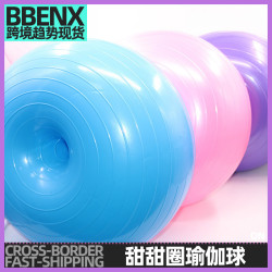 50cm甜甜圈瑜珈球瑜珈充氣穩定平衡球蘋果球 加厚pvc防爆瑜珈半球