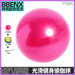 健身球瑜珈球65cm體操瑜珈球含氣泵普拉提球光滑磨砂分娩球平衡球