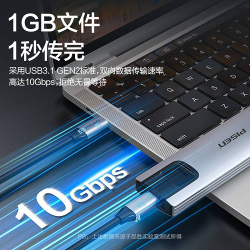 品勝typec數據線3.1CTOC公對公筆電兩頭C口60W快充5A16芯Gen2全 品勝typec數據線3.1CTOC公對公筆電兩頭C口60W快充5A16芯Gen2全