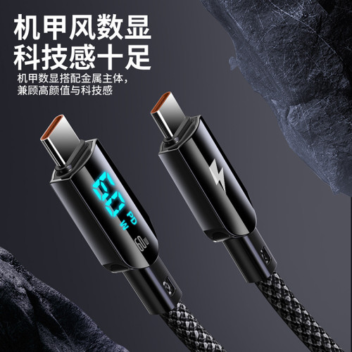 智能實時數顯100w超級快充數據線適用蘋果27w華爲手機平板PD快充