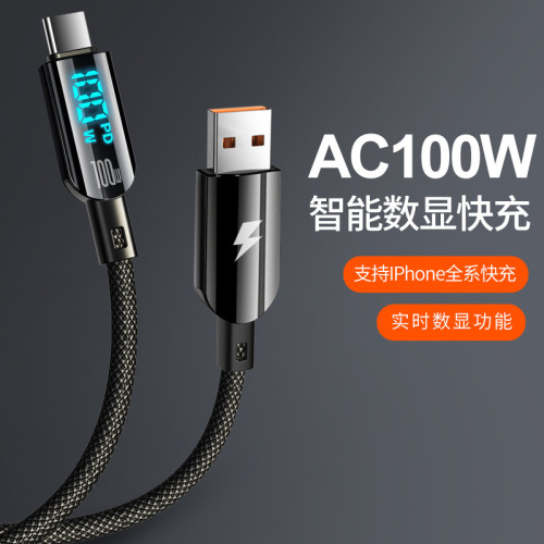 智能實時數顯100w超級快充數據線適用蘋果27w華爲手機平板PD快充