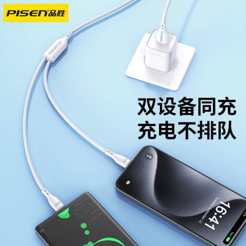 品勝二合一數據線66W快充typecc一拖二適用華爲蘋果iPhone15/14手 品勝二合一數據線66W快充typecc一拖二適用華爲蘋果iPhone15/14手