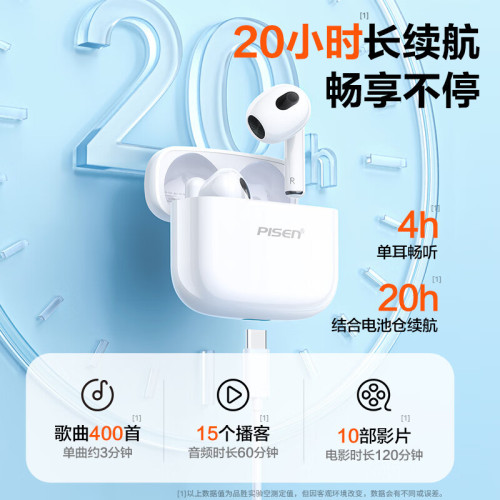 品勝真無線藍牙耳機半入耳式藍牙5.3長續航音樂低延遲通高清音質 品勝真無線藍牙耳機半入耳式藍牙5.3長續航音樂低延遲通高清音質