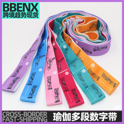 健身瑜珈多段數字帶伸展帶拉筋舞蹈運動多段阻力帶糾正姿勢拉力帶