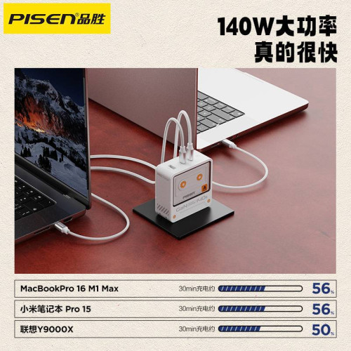 品勝140W氮化鎵充電器頭PD3.1多口三口GaN適用蘋果華爲聯想筆電