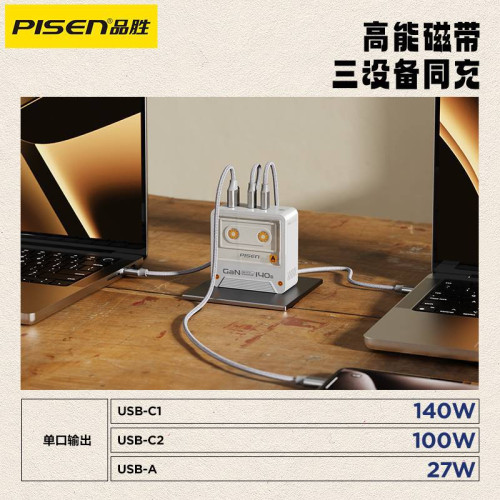 品勝140W氮化鎵充電器頭PD3.1多口三口GaN適用蘋果華爲聯想筆電
