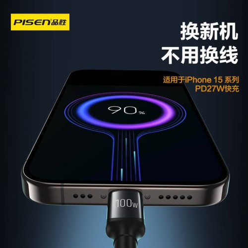 品勝雙頭typec數據線PD100W超級快充適用蘋果iPhone15promax華爲P