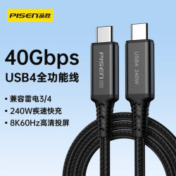品勝240W數據線雙type-c充電線編織線USB4.0閃充適用華爲小米蘋果