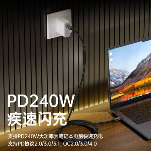 品勝240W數據線雙type-c充電線編織線USB4.0閃充適用華爲小米蘋果