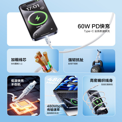 品勝適用蘋果15充電器線60W快充透明typec數據線iPhone14呼吸發光 品勝適用蘋果15充電器線60W快充透明typec數據線iPhone14呼吸發光