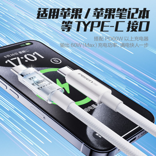 品勝適用蘋果15充電器線60W快充透明typec數據線iPhone14呼吸發光 品勝適用蘋果15充電器線60W快充透明typec數據線iPhone14呼吸發光