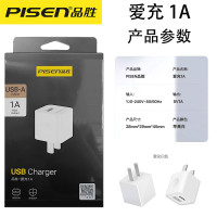 品勝5v1a充電器頭usb插頭適用於華爲蘋果iPhone手機耳機台燈愛充