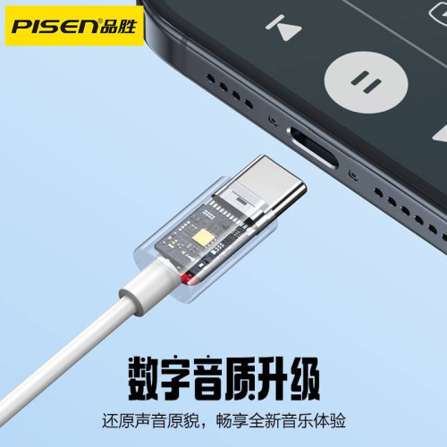 品勝有線耳機typec半入耳適用蘋果15華爲手機ipad pro數字高音質 品勝有線耳機typec半入耳適用蘋果15華爲手機ipad pro數字高音質