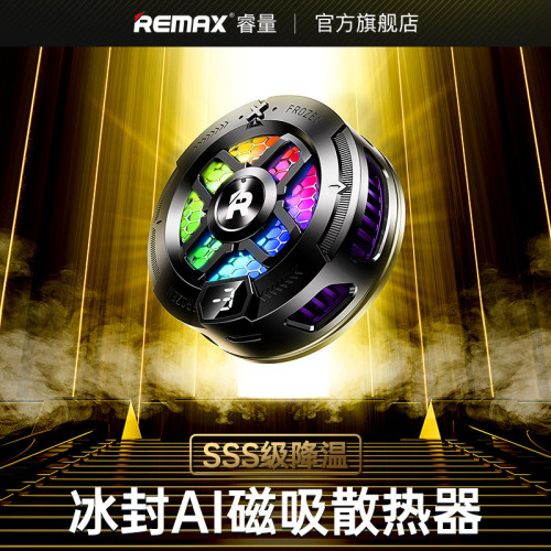 remax 磁吸手機散熱器王者吃雞半導體遊戯手機平板降溫散熱風扇
