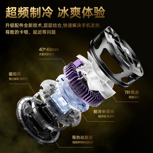remax 磁吸手機散熱器王者吃雞半導體遊戯手機平板降溫散熱風扇