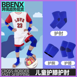 兒童護膝護肘護腕籃球足球運動裝備護具夏季薄款護踝護手腕輪滑騎