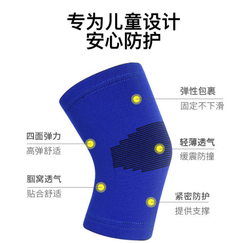 兒童護膝護肘護腕籃球足球運動裝備護具夏季薄款護踝護手腕輪滑騎 兒童護膝護肘護腕籃球足球運動裝備護具夏季薄款護踝護手腕輪滑騎