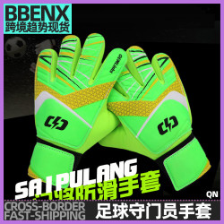 足球守門員手套帶護指兒童訓練小學生門將比賽小學生兒童門將手套