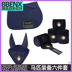 JR馬匹裝備六件套馬鞍墊馬耳罩馬籠頭馬綁腳帶馬具馬術用品