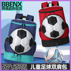 兒童足球雙肩包籃球收納袋多功能大容量可視球倉青少年籃球雙肩包