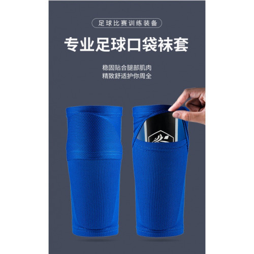 足球護腿板襪套男款插片口袋式護頸透氣保護固定護腿羽毛球護膝套 足球護腿板襪套男款插片口袋式護頸透氣保護固定護腿羽毛球護膝套