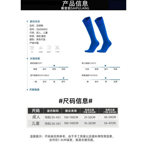 成人足球襪男學生訓練比賽高筒襪子毛巾足球襪長筒條紋運動襪過膝