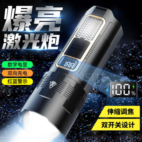 爆款白雷射LED伸縮變焦遠射手電筒COB側燈TYPEC側燈數字顯示 爆款白雷射LED伸縮變焦遠射手電筒COB側燈TYPEC側燈數字顯示