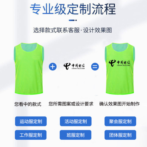 對抗服雙面雙色網眼正反足球訓練背心成人籃球比賽分隊服團建 對抗服雙面雙色網眼正反足球訓練背心成人籃球比賽分隊服團建