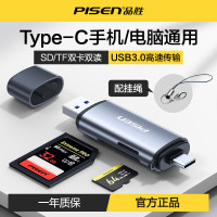 品勝Type-C/USB3.0讀卡器SD/TF多功能二合一適用電腦蘋果OTG相機