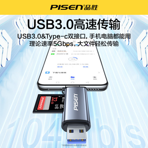 品勝Type-C/USB3.0讀卡器SD/TF多功能二合一適用電腦蘋果OTG相機
