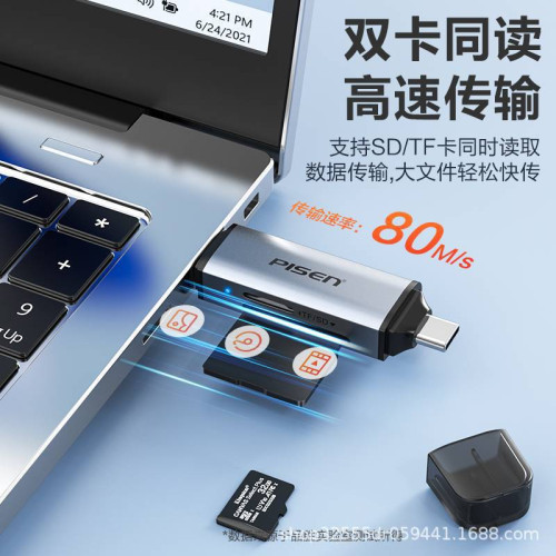 品勝USB3.0高速手機讀卡器SD/TF內存卡多功能3.0轉換器type-c通用