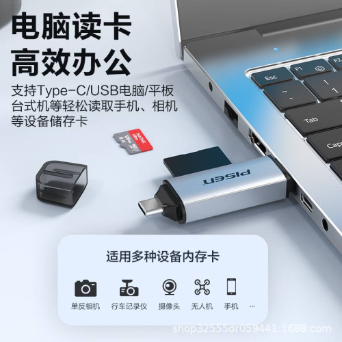 品勝USB3.0高速手機讀卡器SD/TF內存卡多功能3.0轉換器type-c通用
