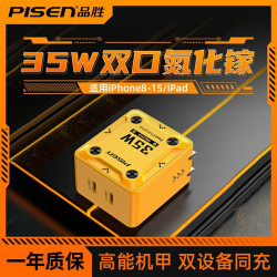 品勝機甲充電器35W氮化鎵雙C口快充多口typec充電頭適用蘋果15pro