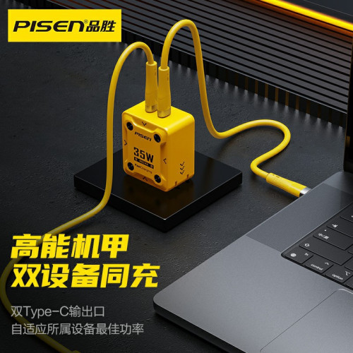 品勝機甲充電器35W氮化鎵雙C口快充多口typec充電頭適用蘋果15pro 品勝機甲充電器35W氮化鎵雙C口快充多口typec充電頭適用蘋果15pro