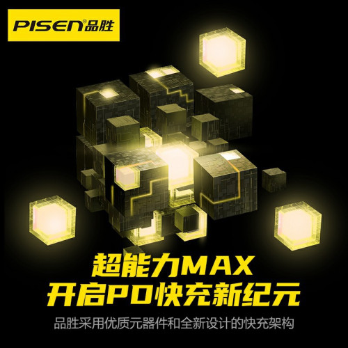 品勝機甲充電器35W氮化鎵雙C口快充多口typec充電頭適用蘋果15pro 品勝機甲充電器35W氮化鎵雙C口快充多口typec充電頭適用蘋果15pro