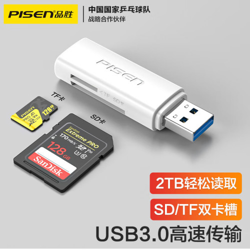 品勝USB3.0高速讀卡器多功能SD/TF讀卡器多合一手機單反相機