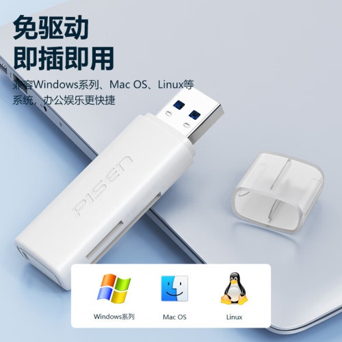 品勝USB3.0高速讀卡器多功能SD/TF讀卡器多合一手機單反相機