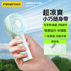 品勝手持小風扇usb可攜式迷你風扇辦公室戶外露營桌面1200mAh長續航
