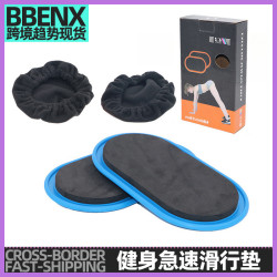 急速健身滑行墊gliding disc橢圓形滑盤室內運動滑盤協調瑜珈滑盤