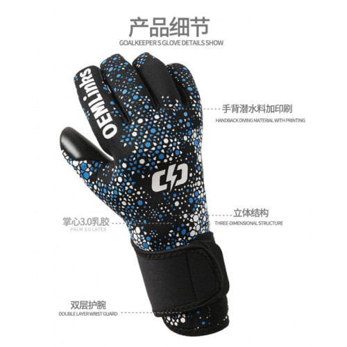 守門員手套門將成人兒童小學生護指保護足球門將手套橡膠龍門手套