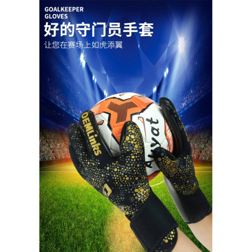 守門員手套門將成人兒童小學生護指保護足球門將手套橡膠龍門手套
