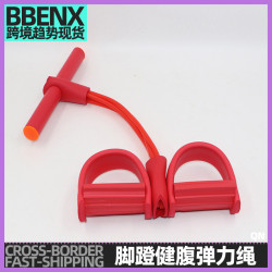 腳蹬彈力繩腿部拉力器仰臥起坐健腹器家用瑜珈腳蹬拉力器開肩神器