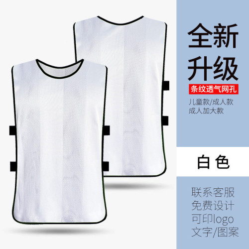 條紋網眼背心對抗服足球訓練團建馬甲籃球分組拓展服團建分組隊服 條紋網眼背心對抗服足球訓練團建馬甲籃球分組拓展服團建分組隊服