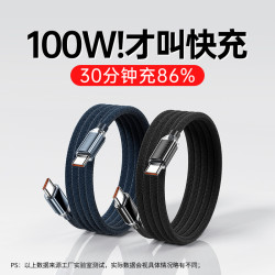 100W超級快充數據線Type-c充電器線適用於華爲安卓手機充電線