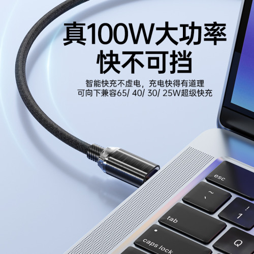 100W超級快充數據線Type-c充電器線適用於華爲安卓手機充電線
