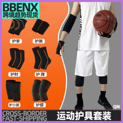 運動護具套裝護膝護肘護腕踝戶外輔助男女籃球健身運動護具護小腿