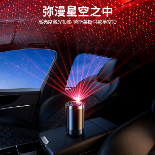 星空頂車用香薰汽車車用香水擺件2024新款車內自動噴香智能香薰機 星空頂車用香薰汽車車用香水擺件2024新款車內自動噴香智能香薰機